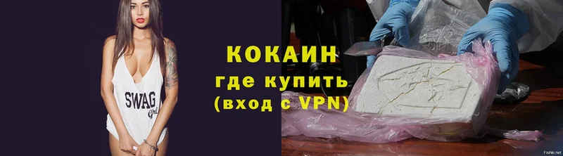 Cocaine VHQ  hydra   Заинск  купить наркотики сайты 