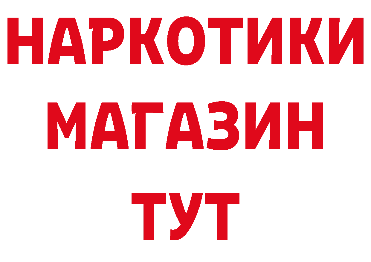 Где продают наркотики? это какой сайт Заинск