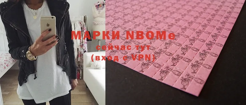 купить наркотик  Заинск  Марки N-bome 1,8мг 